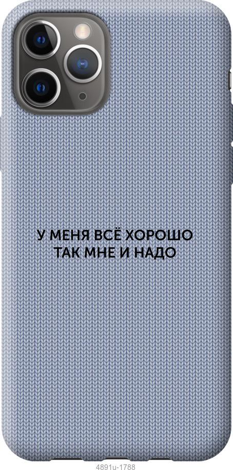 

Чехол на Google Pixel 4 XL Всё хорошо