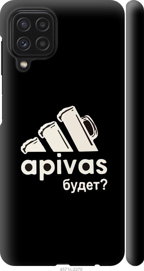 

Чехол на Samsung Galaxy A22 A225F А пивас