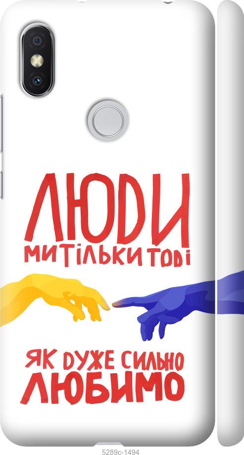 Чохол на Xiaomi Redmi S2 Люди