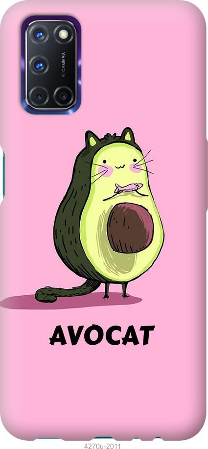 

Чохол на Oppo A72 Avocat