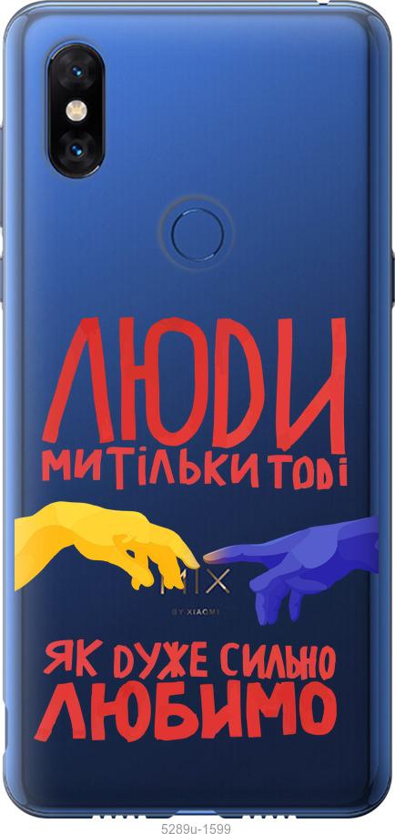 

Чохол на Xiaomi Mi Mix 3 Люди
