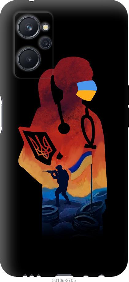 

Чохол на Realme 9i Лікар-волонтер