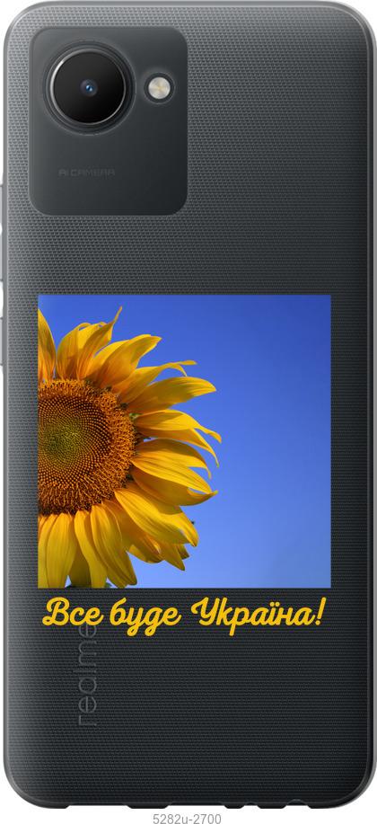 

Чохол на Realme C30 Україна v3