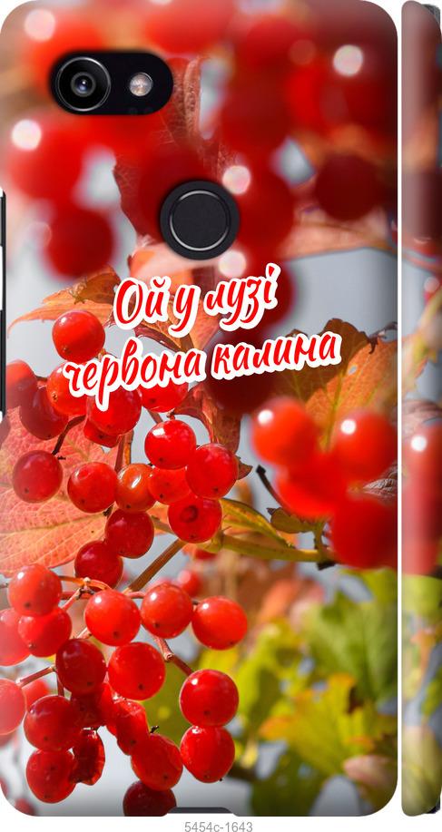 

Чехол на Google PixeL 2 XL Калина