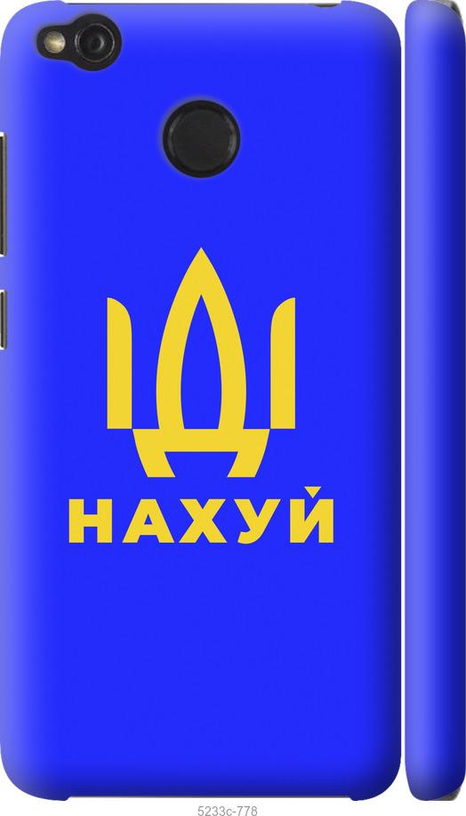 

Чохол на Xiaomi Redmi 4X Йди на v3
