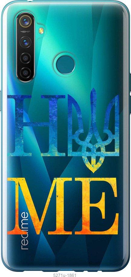 

Чохол на Realme 5 Pro Home