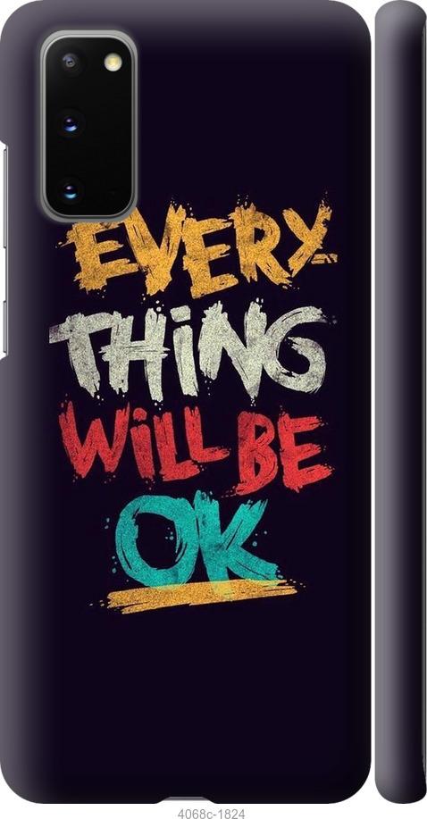 

Чехол на Samsung Galaxy S20 Все будет хорошо