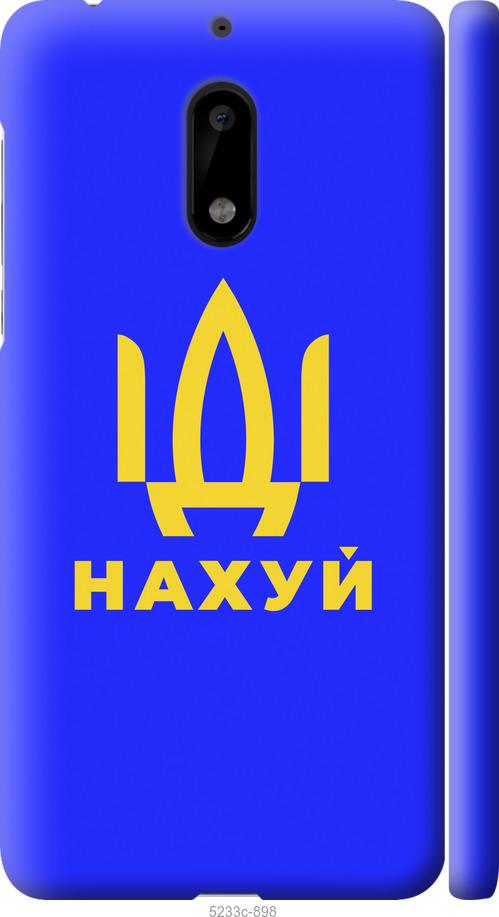 

Чохол на Nokia 6 Иди на v3