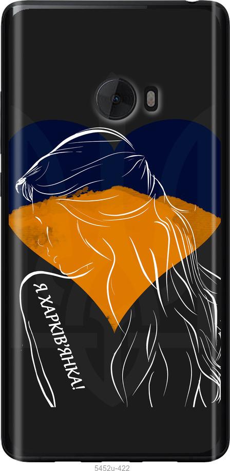 

Чохол на Xiaomi Mi Note 2 Я Харків'яка