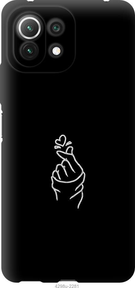 

Чохол на Xiaomi Mi 11 Lite Love You