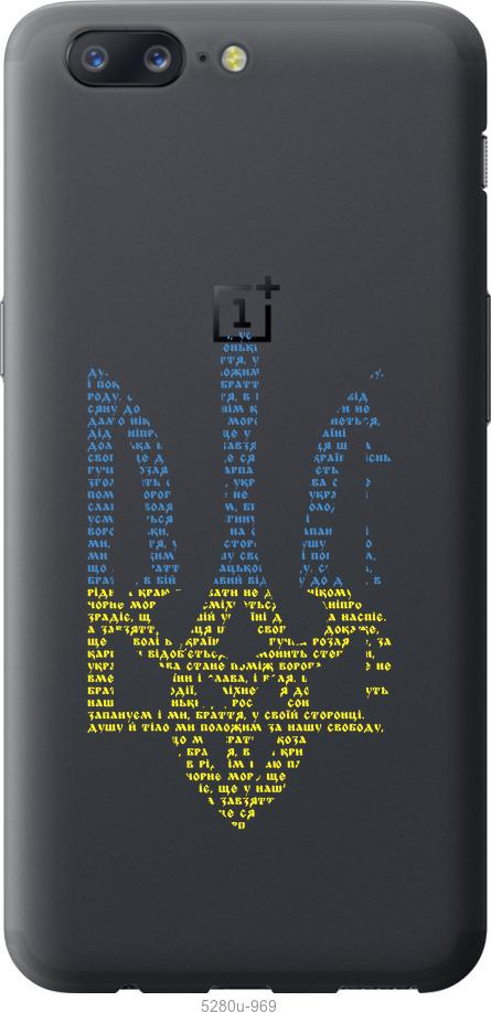 

Чехол на OnePlus 5 Herb
