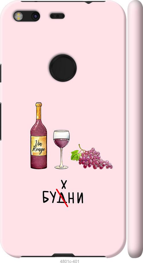 

Чехол на Google Pixel XL Будни