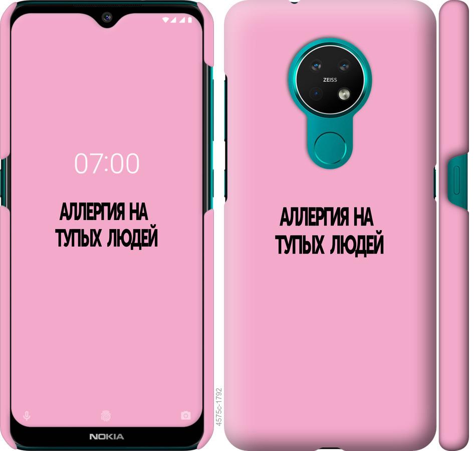

Чохол на Nokia 7.2 алергія