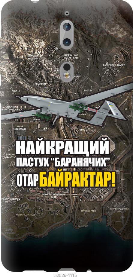 

Чехол на Nokia 8 Байрактар