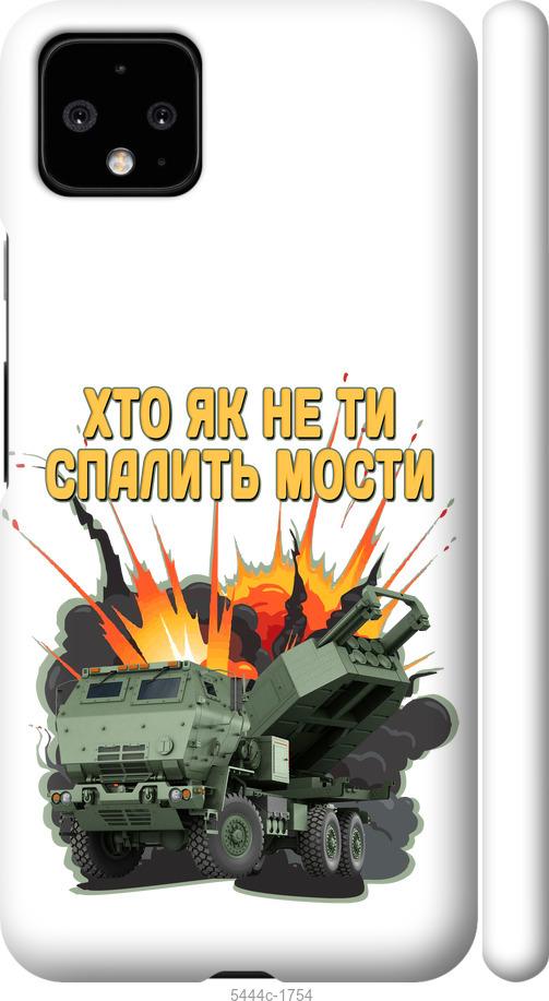 

Чехол на Google Pixel 4 XL Himars v2