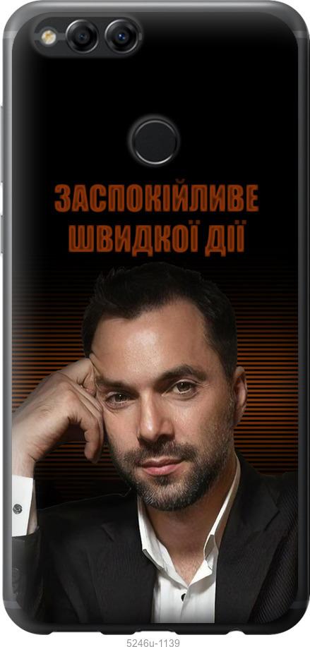 

Чехол на Huawei Honor 7X Успокоительное