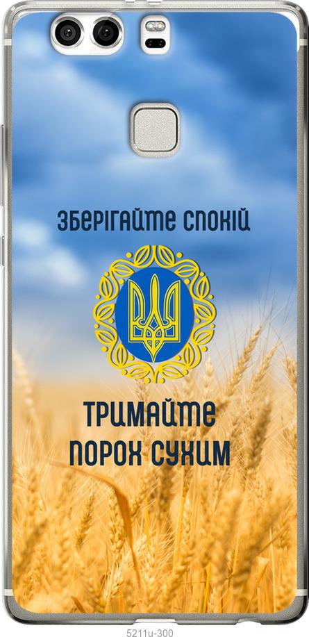 

Чохол на Huawei P9 Plus Спокій v2