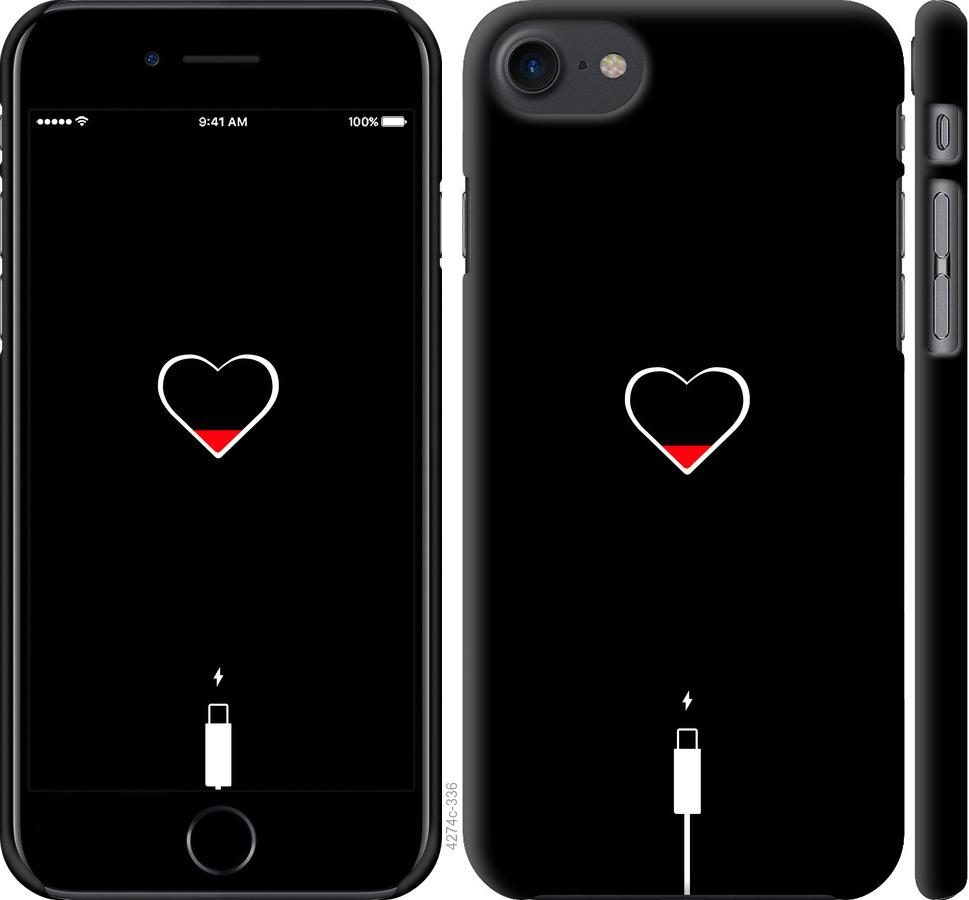 

Чехол на iPhone SE 2020 Подзарядка сердца