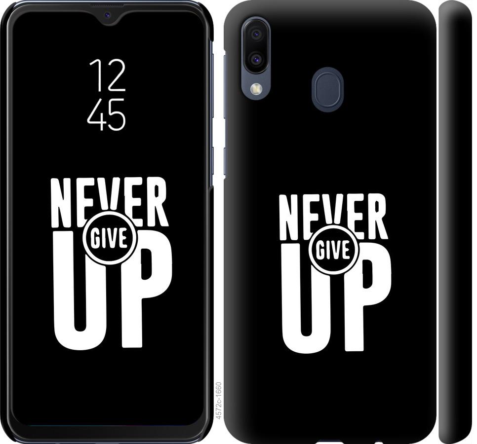 

Чохол на Samsung Galaxy M20 Ніколи не здавайся