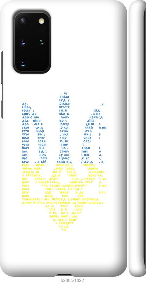 Чехол на Samsung Galaxy S20 Plus Herb