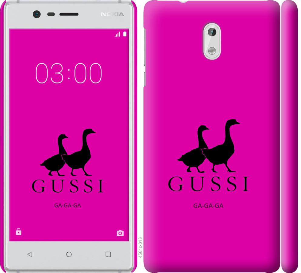 

Чохол на Nokia 3 Гусаки