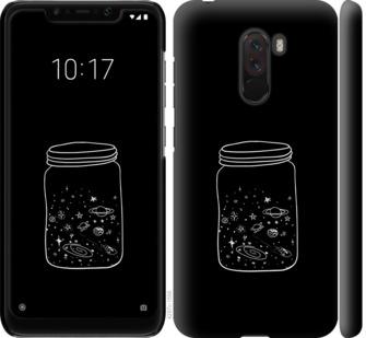 

Чехол на Xiaomi Pocophone F1 Космос в банке