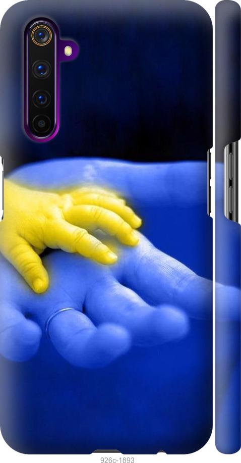 

Чехол на Realme 6 Pro Евромайдан 8