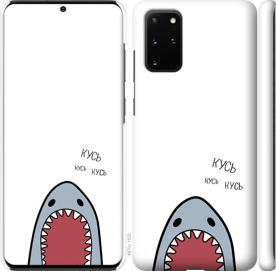 Чохол на Samsung Galaxy S20 Plus  Акула