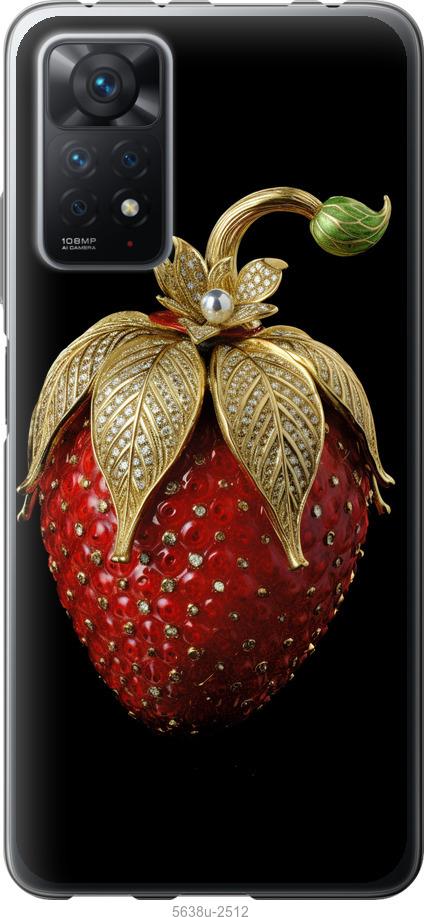 

Чехол на Xiaomi Redmi Note 11 Pro Клубника v3