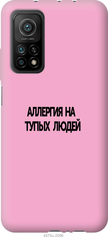 

Чохол на Xiaomi Mi 10T алергія