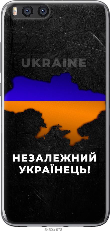 

Чохол на Xiaomi Mi Note 3 Незалежний українець