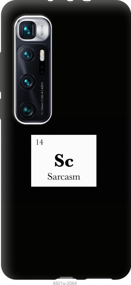 Чехол на Xiaomi Mi 10 Ultra Сарказм