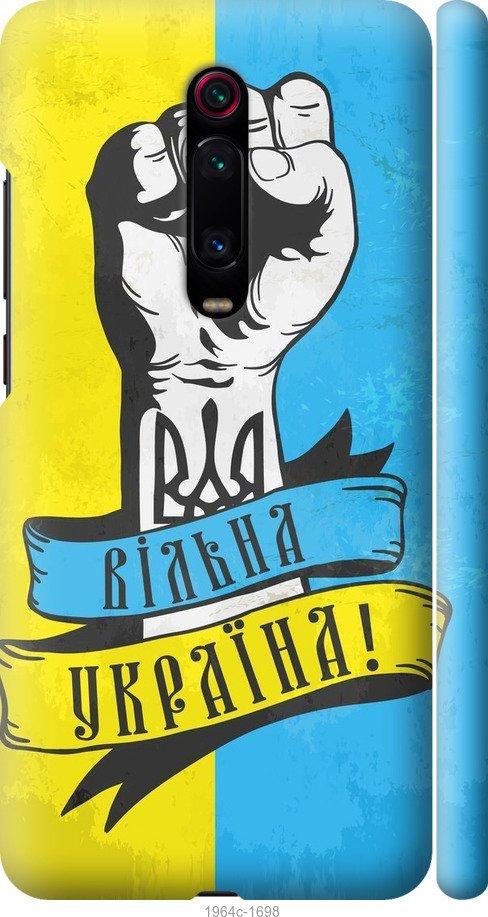 

Чохол на Xiaomi Mi 9T Вільна Україна
