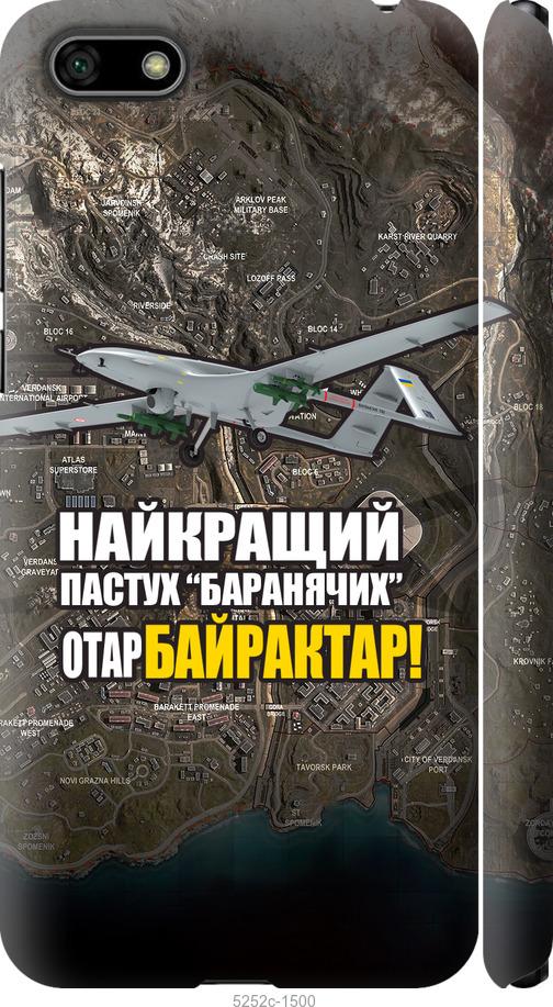 

Чохол на Huawei Y5 2018 Байрактар