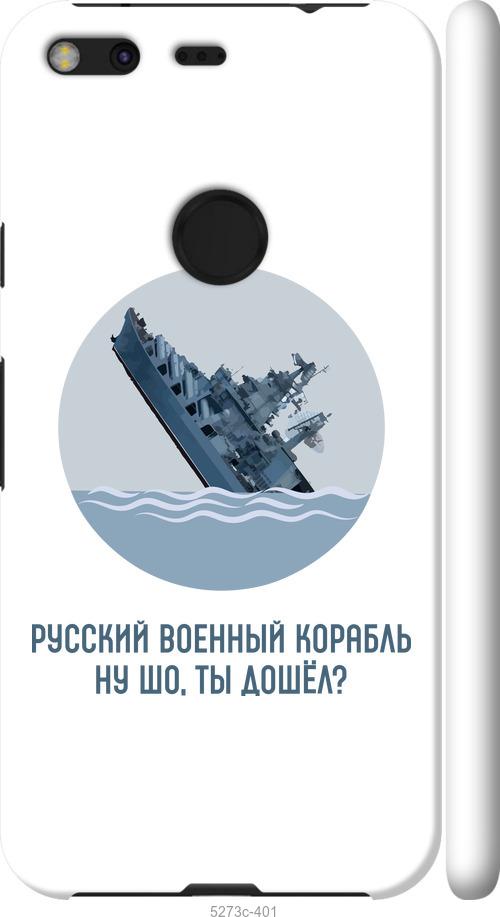 

Чехол на Google Pixel XL Русский военный корабль v3