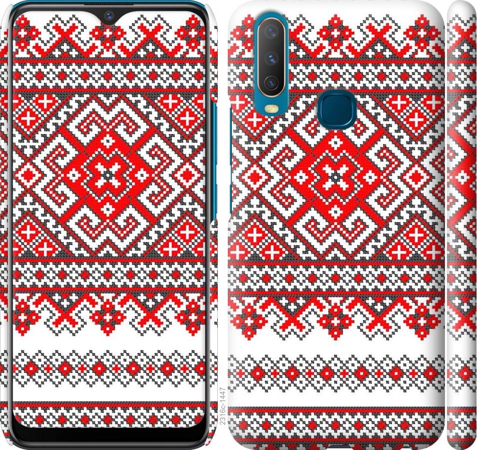 

Чохол на Vivo Y17 Вишиванка