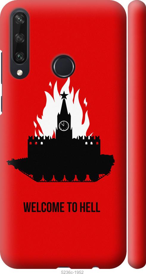 

Чохол на Huawei Y6p Добро пожаловать