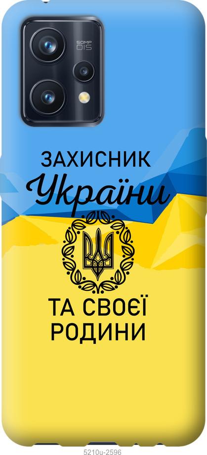 

Чохол на Realme 9 Pro Plus Захисник