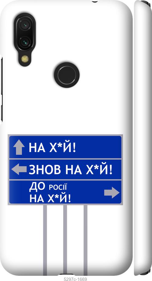 Чехол на Xiaomi Redmi 7 Дорожный знак