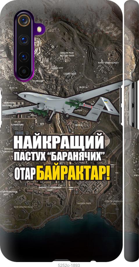 Чохол на Realme 6 Pro Байрактар