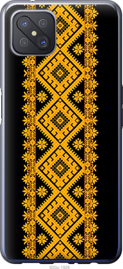 

Чохол на Oppo A92S Вишиванка 31