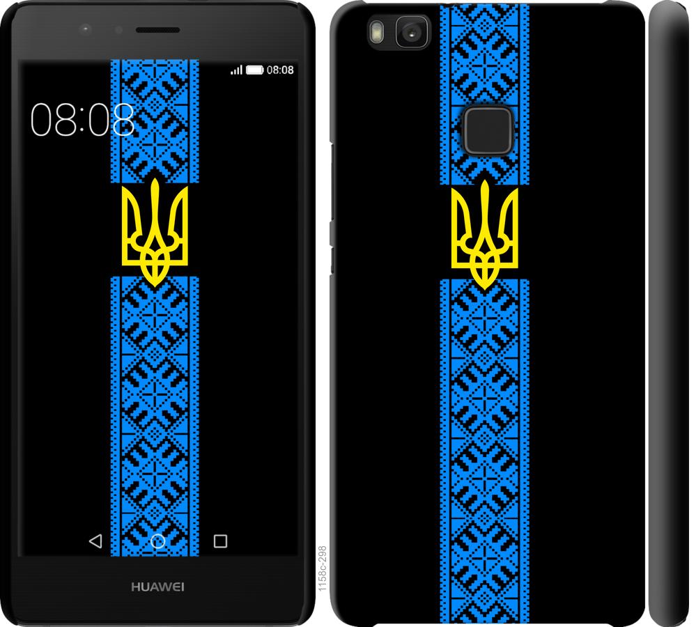 

Чохол на Huawei P9 Lite Тризуб в вишиванці