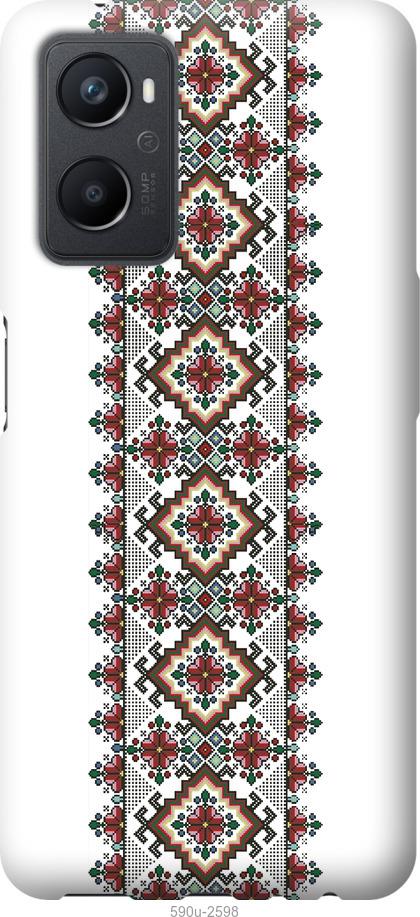 

Чохол на Oppo A96 Вишиванка 22