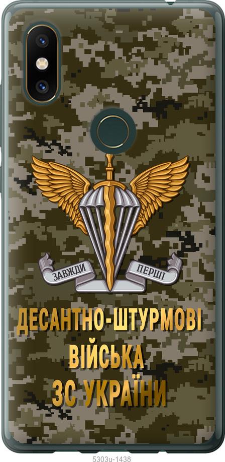 

Чехол на Xiaomi Mi Mix 2s ДШВ ЗСУ
