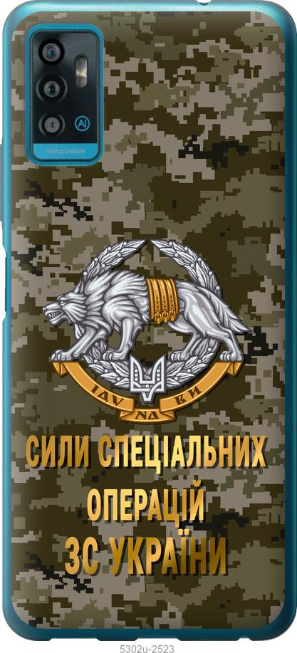 

Чохол на ZTE Blade A71 ССО ЗСУ