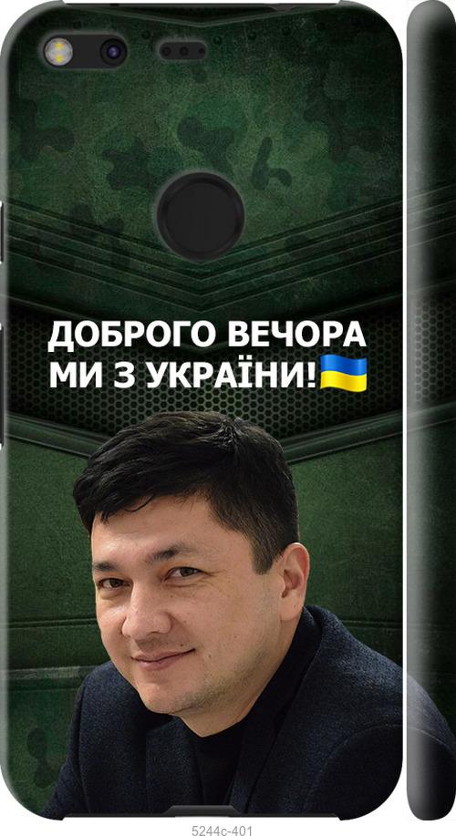 

Чехол на Google Pixel XL Ким)