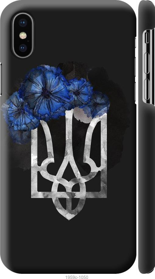 

Чохол на iPhone XS Герб 5