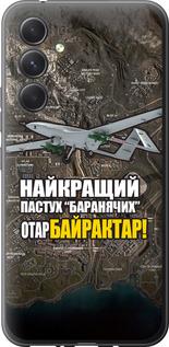 Чехол на Samsung Galaxy A54 A546E Байрактар