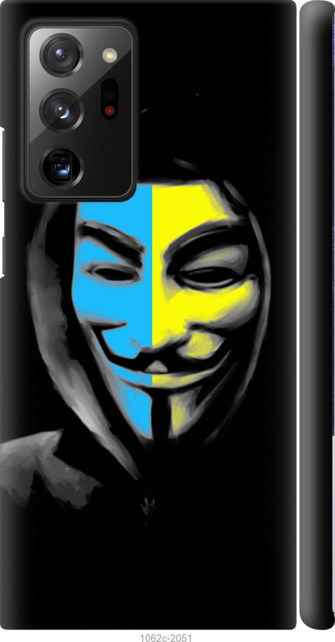 

Чохол на Samsung Galaxy Note 20 Ultra Український анонімус