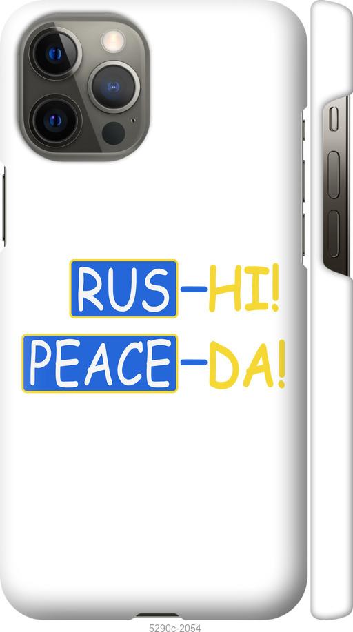 

Чохол на iPhone 12 Pro Max Peace UA